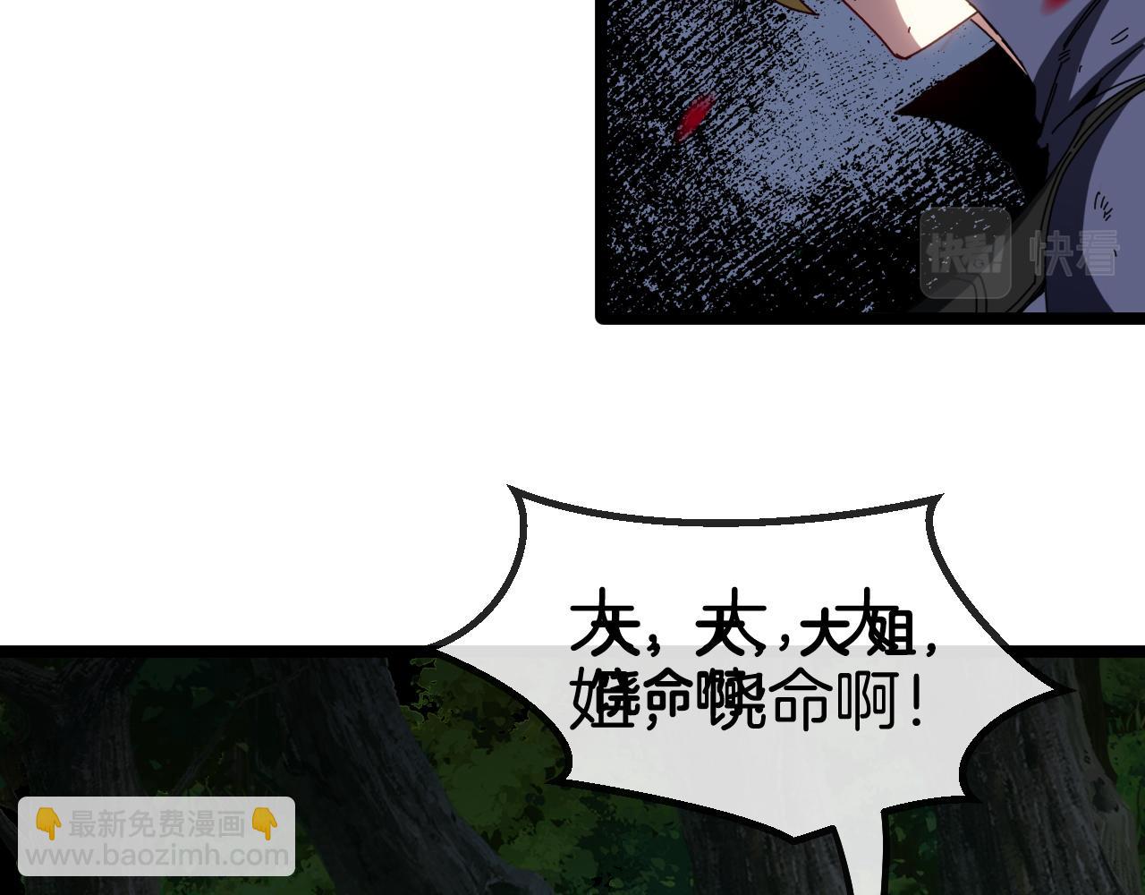 🍱神级升级系统 第43话 强迫拜师 第47页