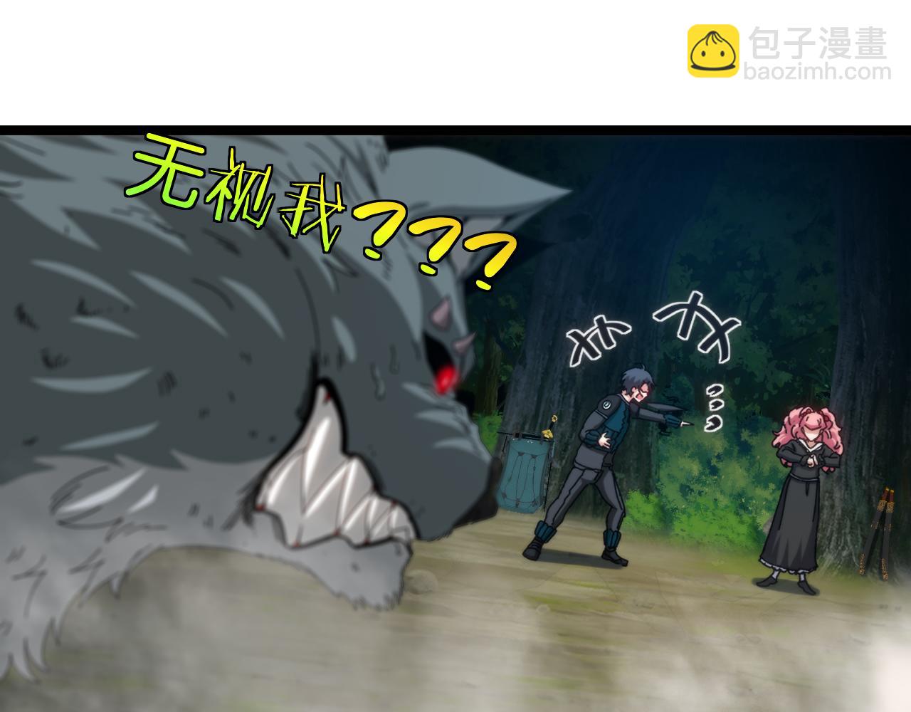 🍱神级升级系统 第43话 强迫拜师 第5页