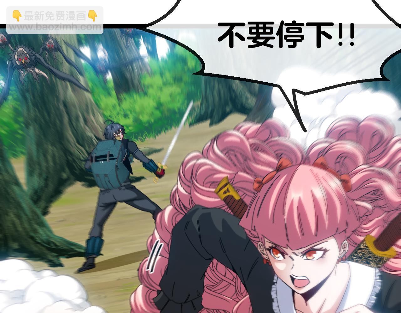 🍱神级升级系统 第45话 难度加大,修炼继续! 第10页