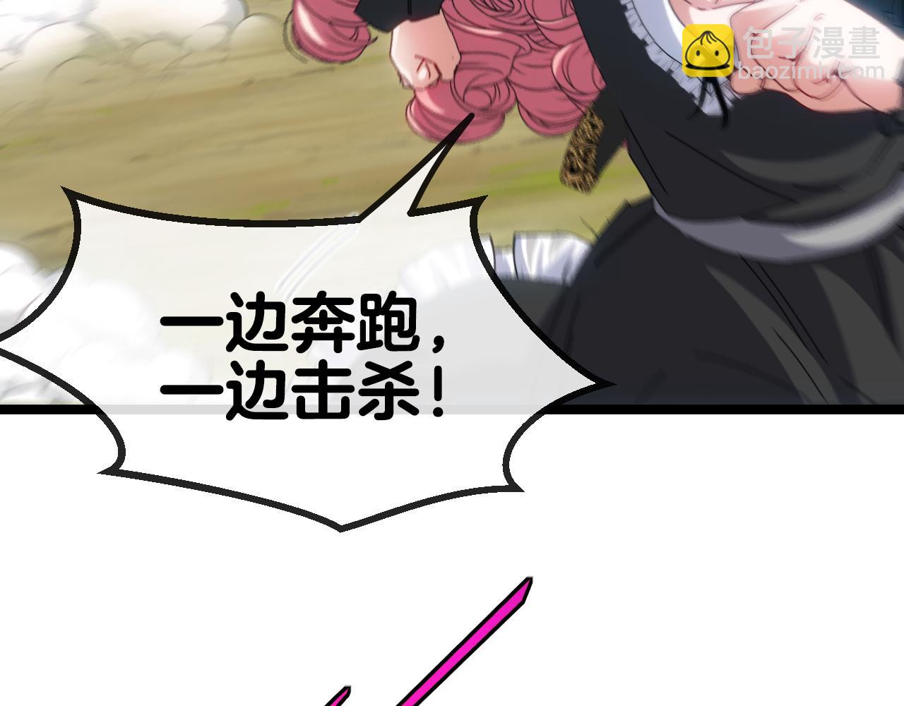 🍱神级升级系统 第45话 难度加大,修炼继续! 第11页