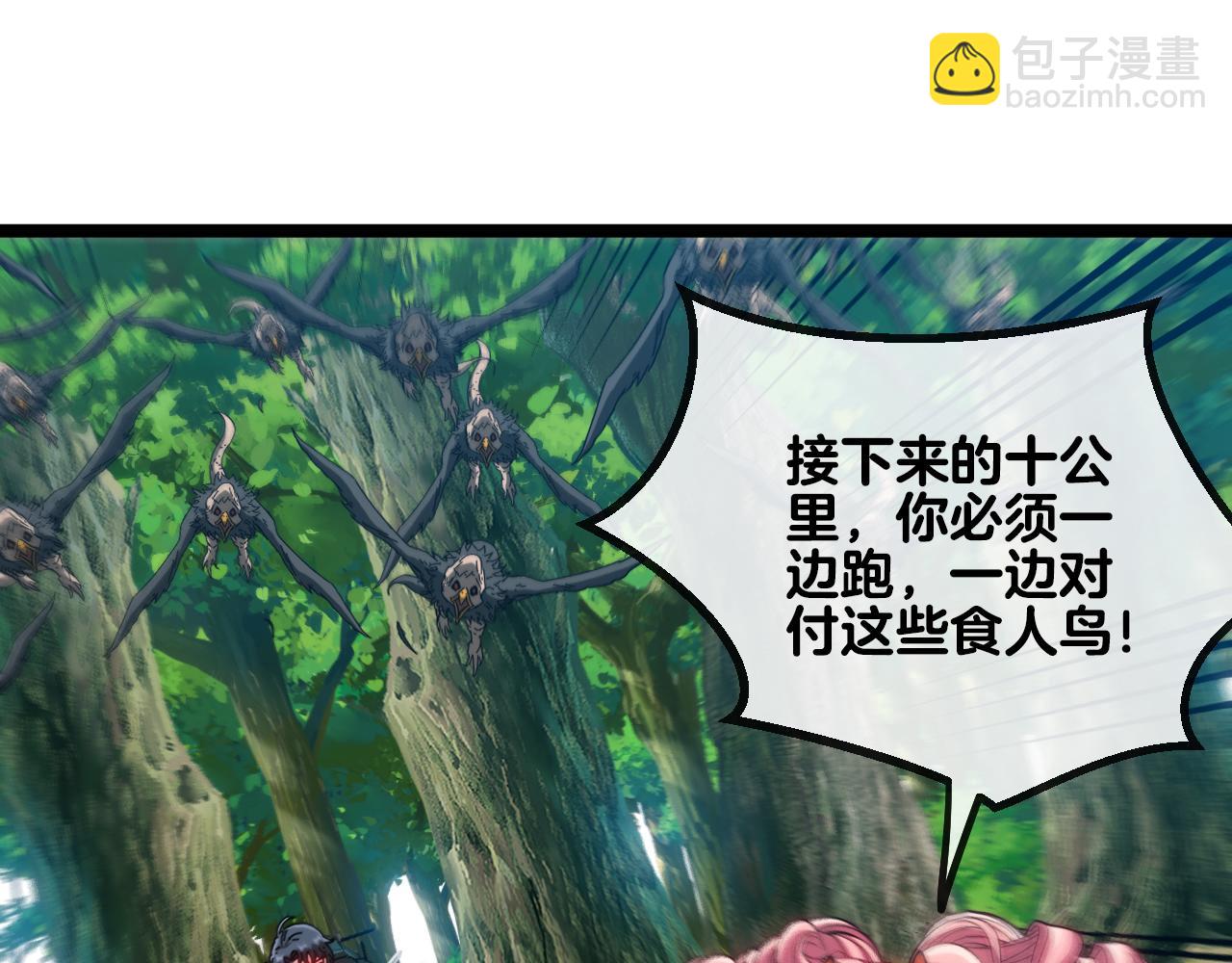 🍱神级升级系统 第45话 难度加大,修炼继续! 第15页