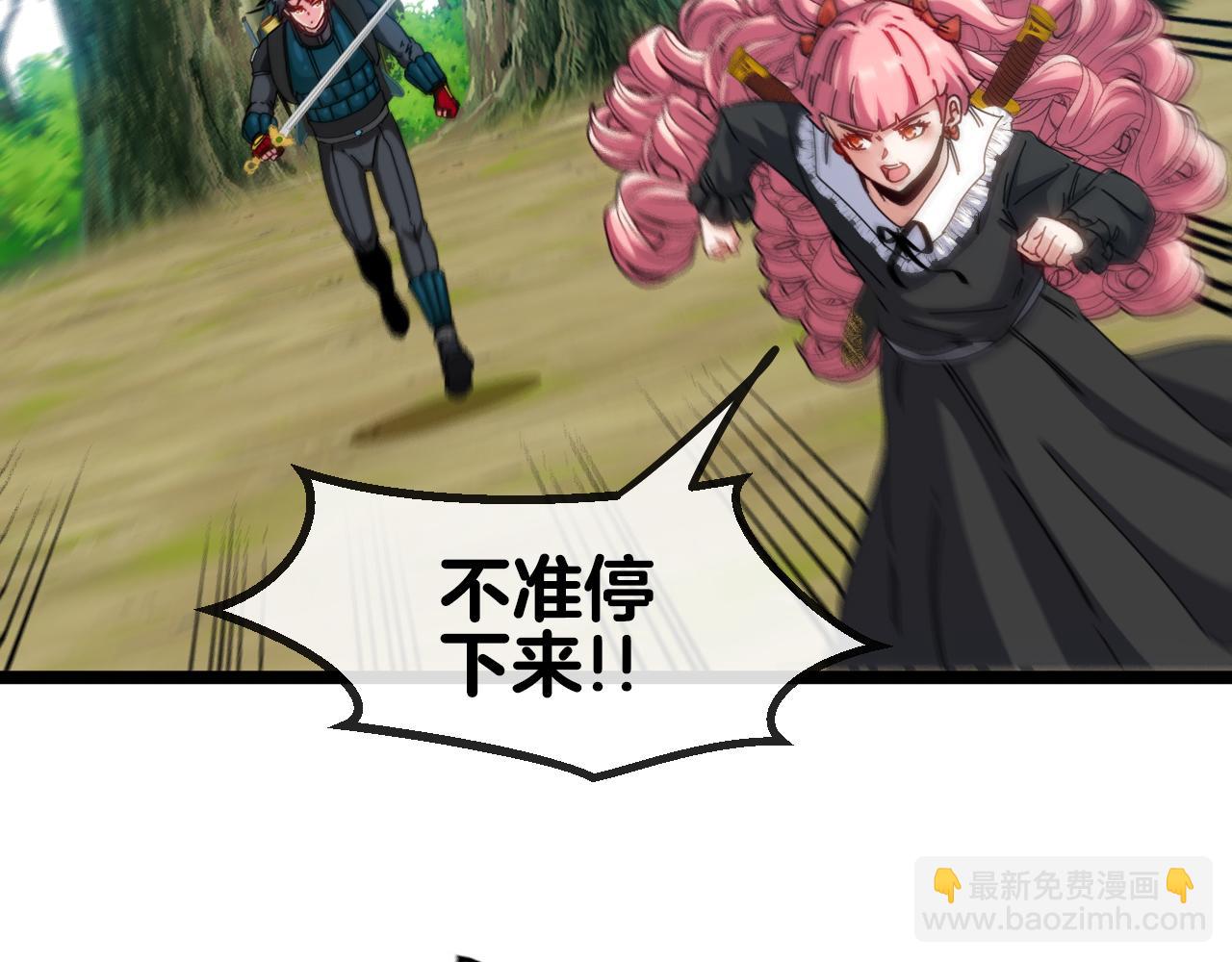 🍱神级升级系统 第45话 难度加大,修炼继续! 第16页