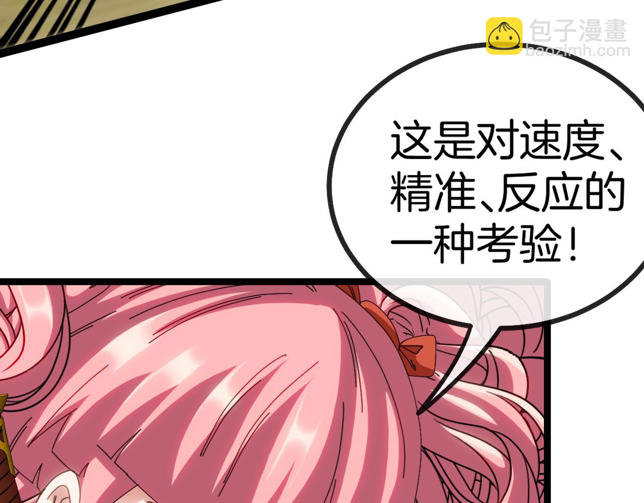 🍱神级升级系统 第45话 难度加大,修炼继续! 第20页