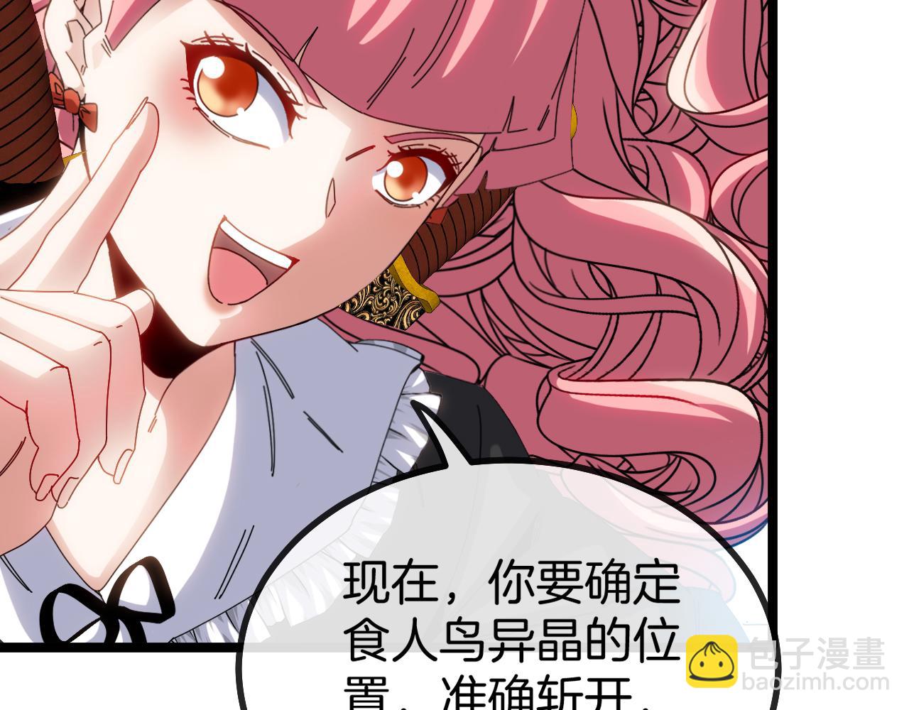 🍱神级升级系统 第45话 难度加大,修炼继续! 第21页