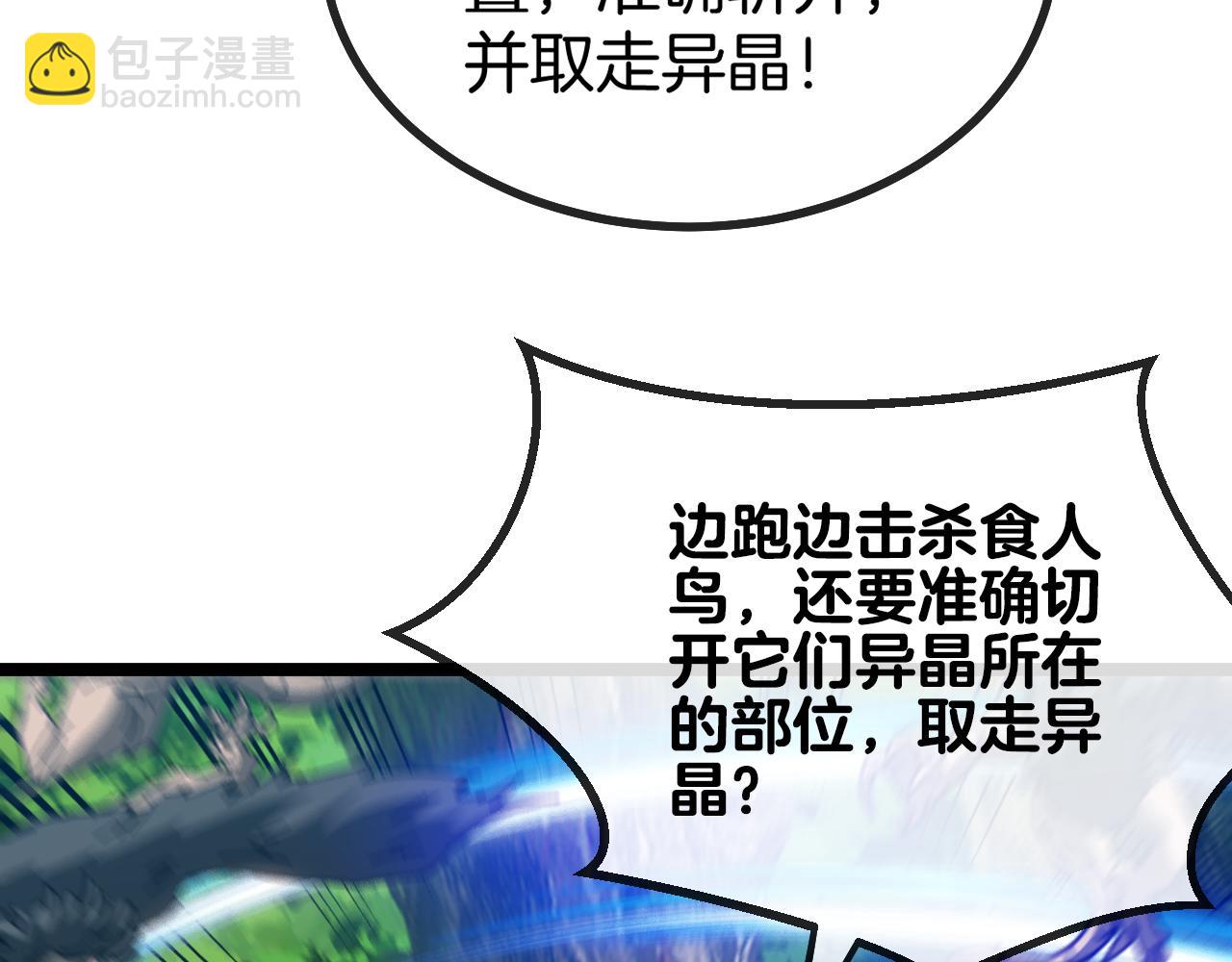 🍱神级升级系统 第45话 难度加大,修炼继续! 第22页
