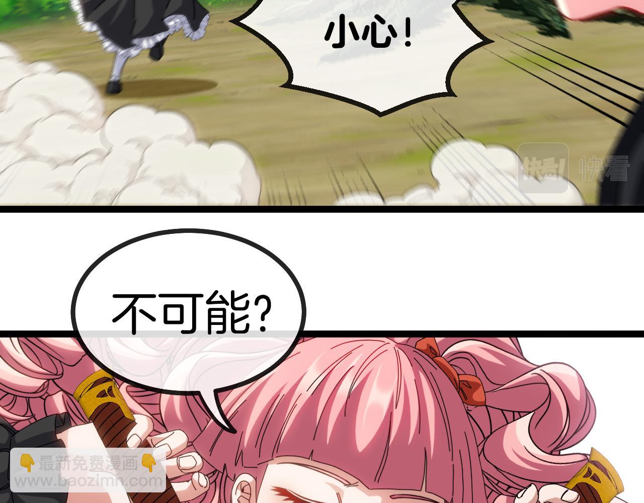 🍱神级升级系统 第45话 难度加大,修炼继续! 第26页