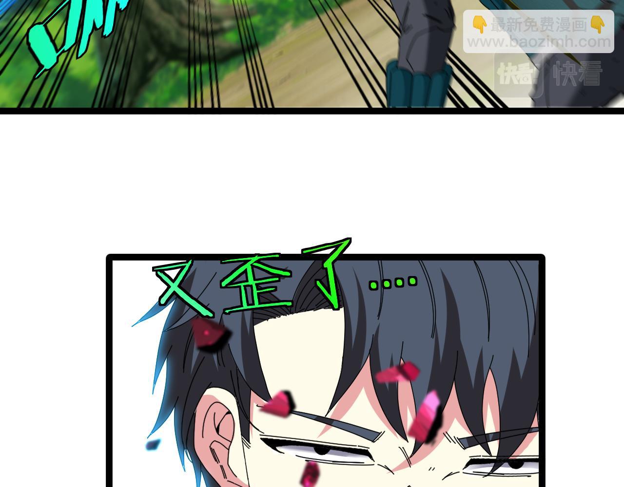 🍱神级升级系统 第45话 难度加大,修炼继续! 第37页