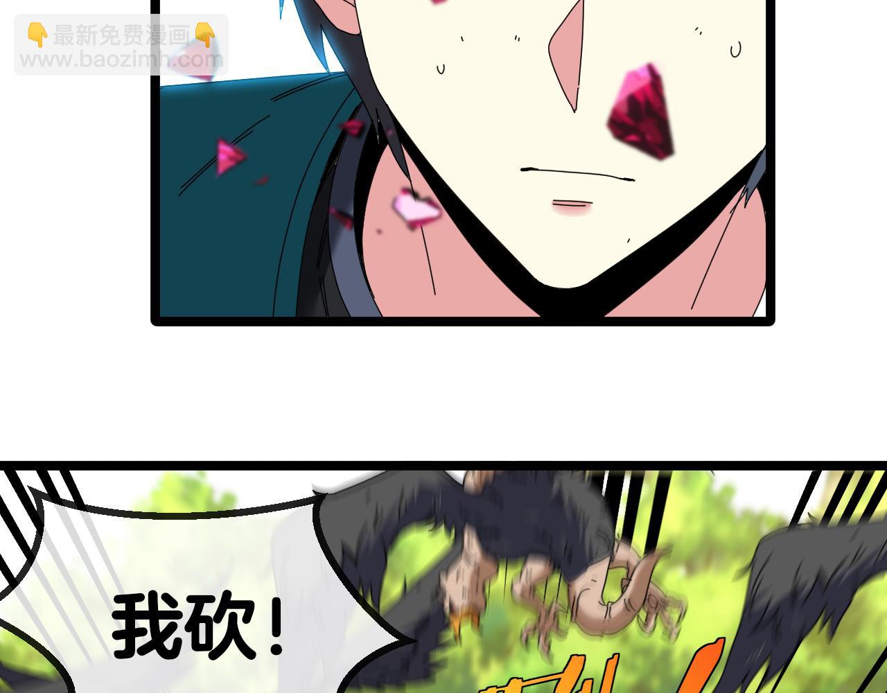 🍱神级升级系统 第45话 难度加大,修炼继续! 第38页
