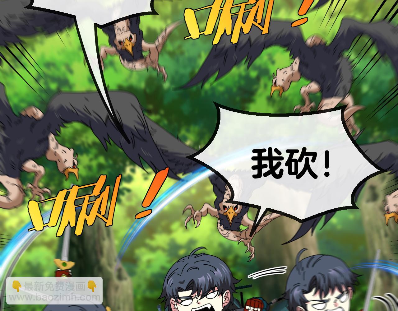 🍱神级升级系统 第45话 难度加大,修炼继续! 第39页