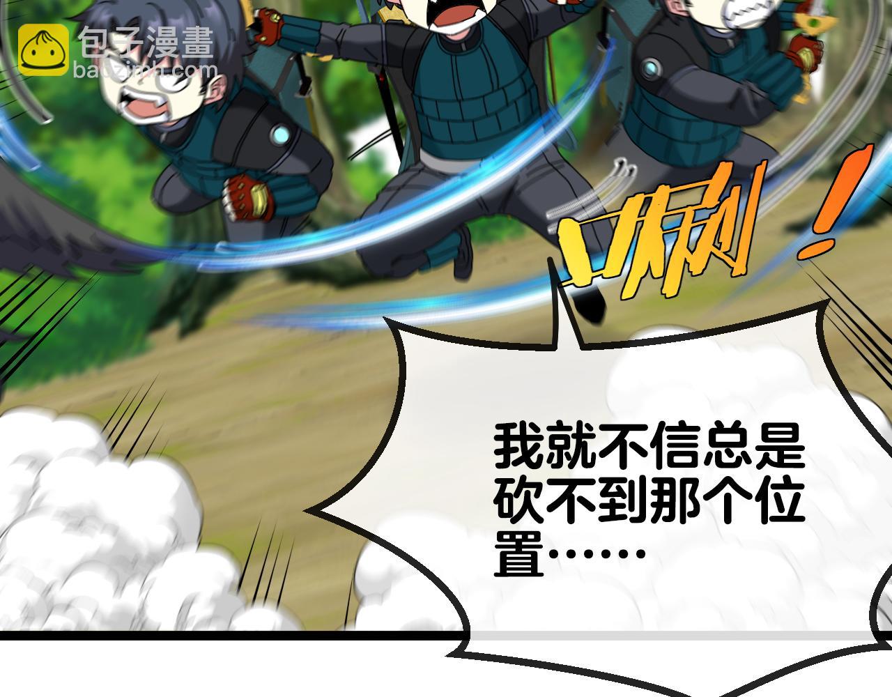 🍱神级升级系统 第45话 难度加大,修炼继续! 第40页
