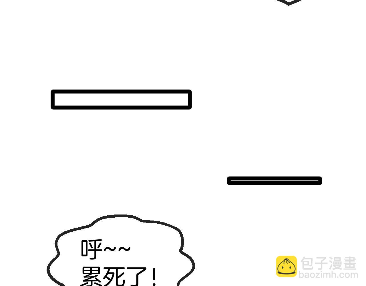 🍱神级升级系统 第45话 难度加大,修炼继续! 第41页