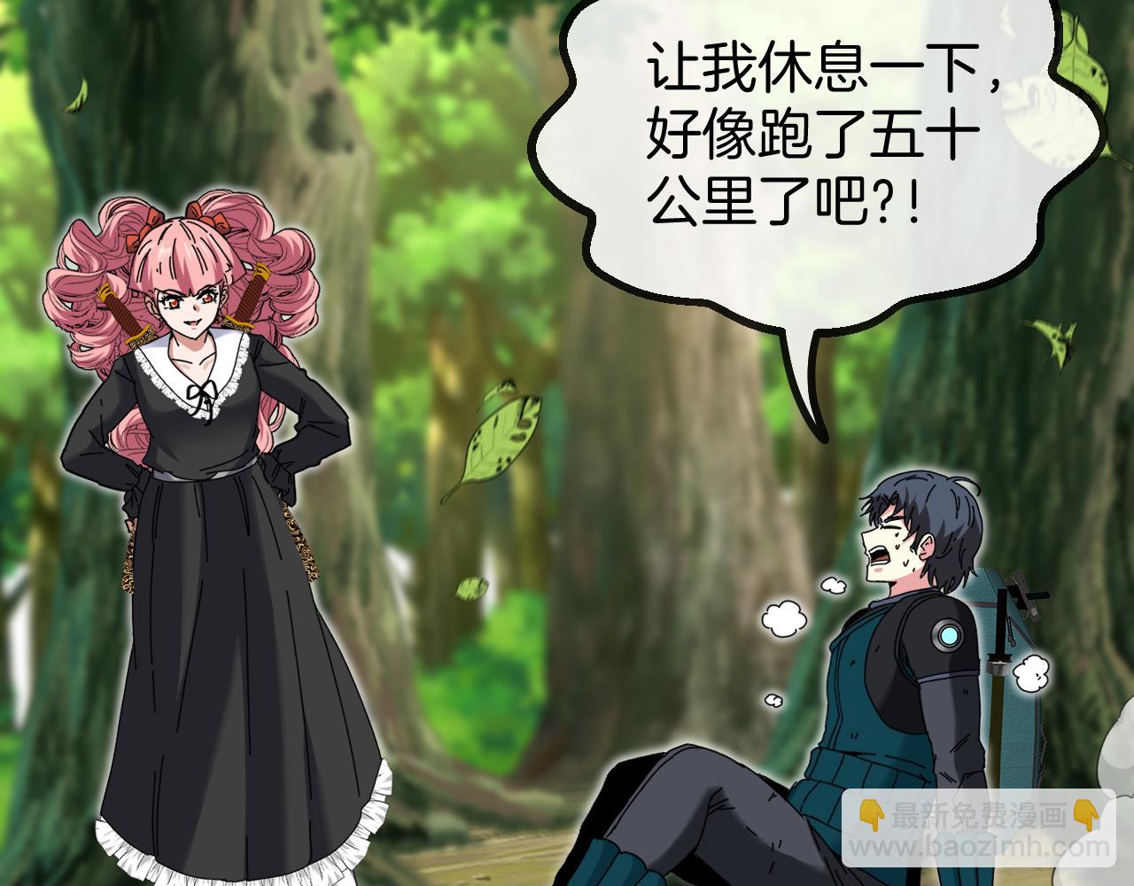 🍱神级升级系统 第45话 难度加大,修炼继续! 第44页
