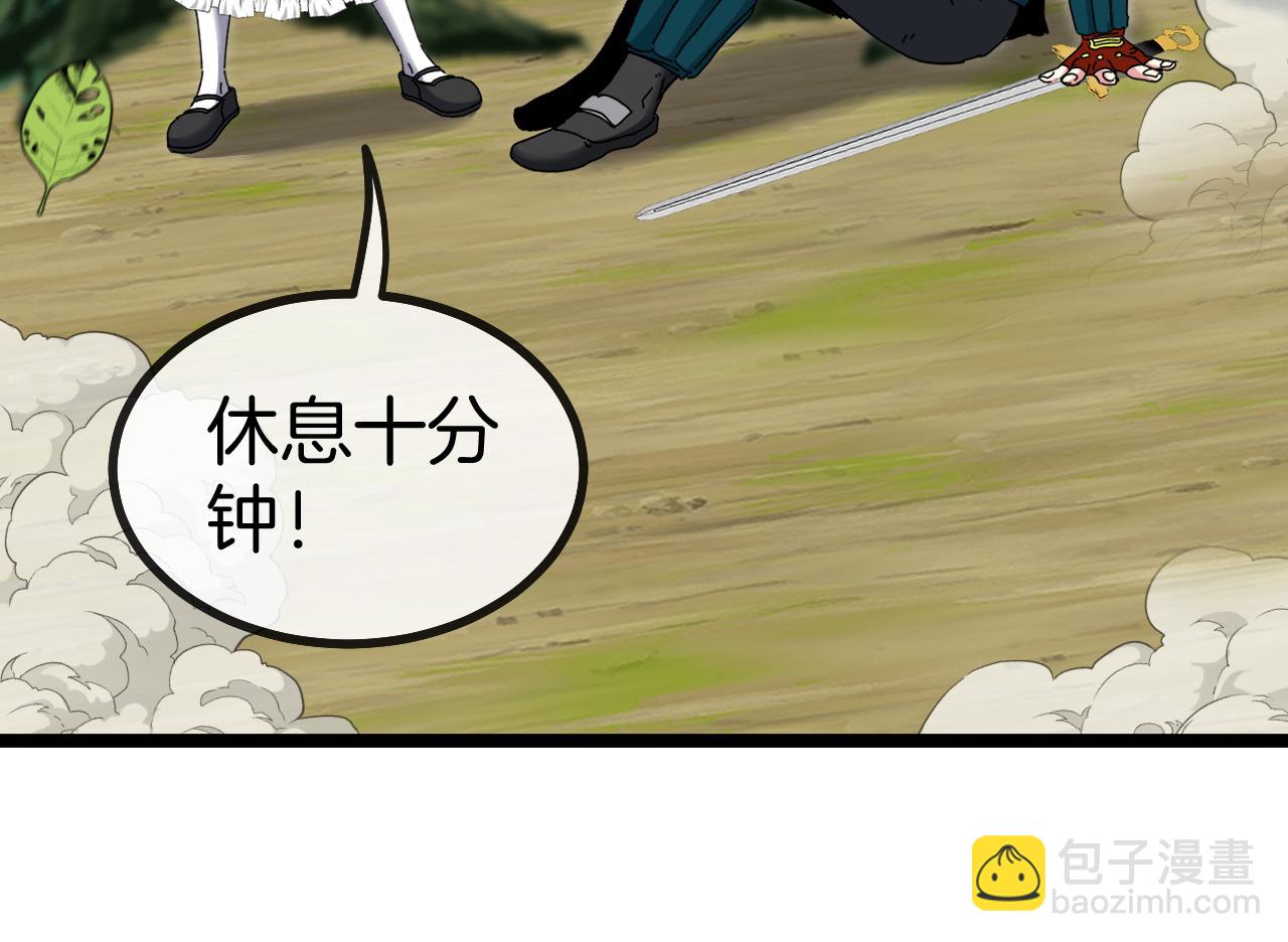 🍱神级升级系统 第45话 难度加大,修炼继续! 第45页