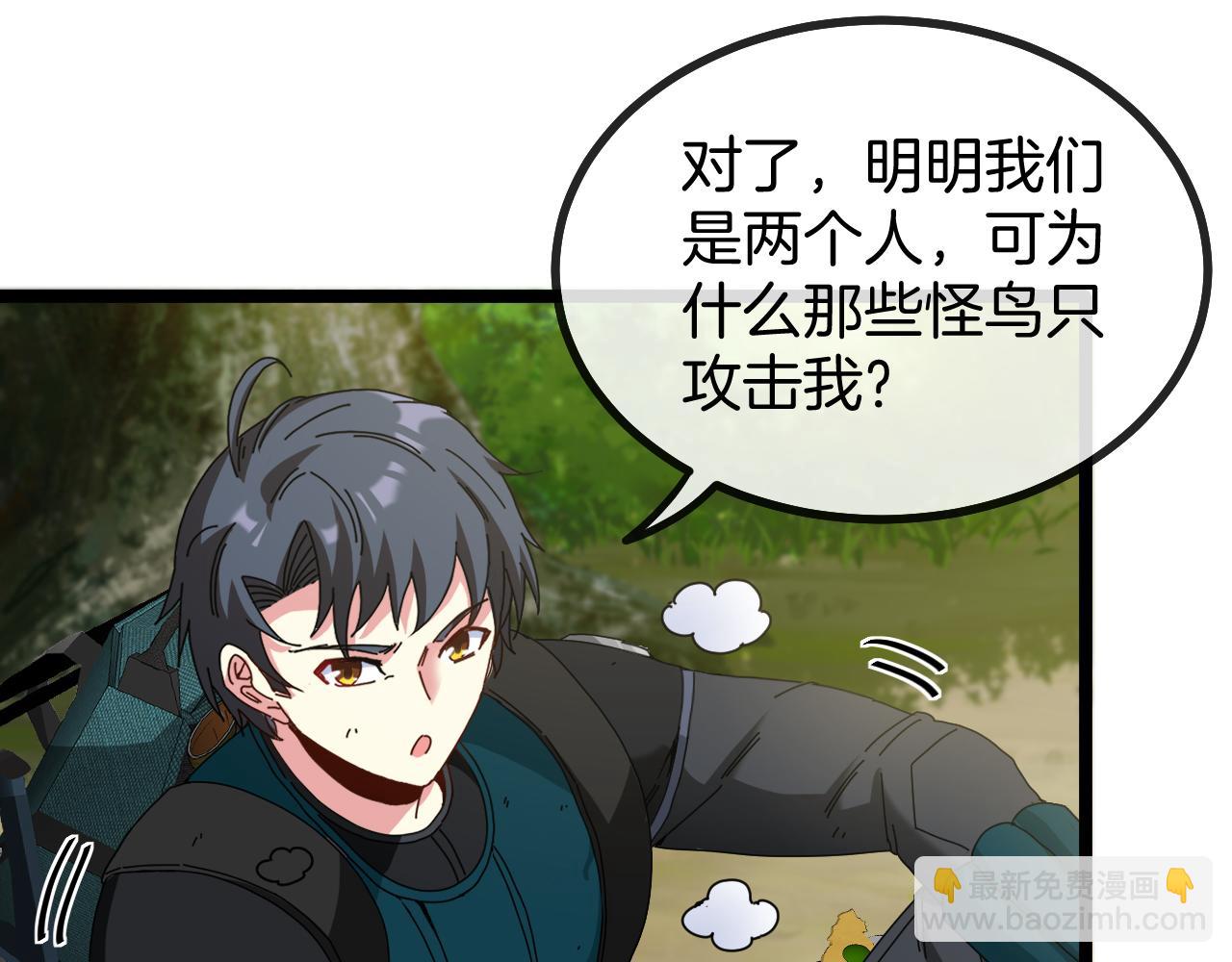 🍱神级升级系统 第45话 难度加大,修炼继续! 第46页