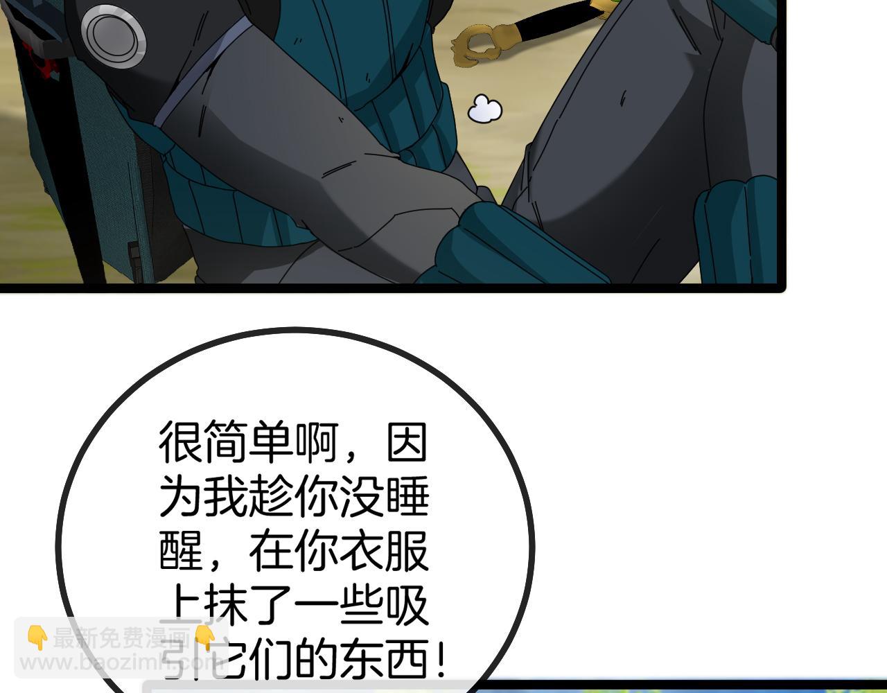 🍱神级升级系统 第45话 难度加大,修炼继续! 第47页