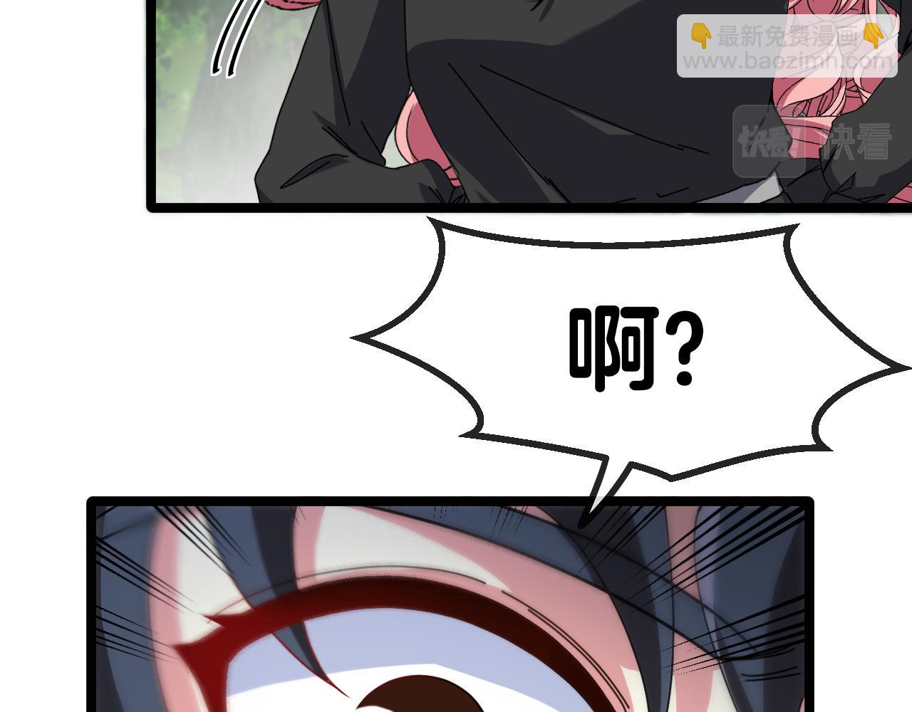 🍱神级升级系统 第45话 难度加大,修炼继续! 第49页