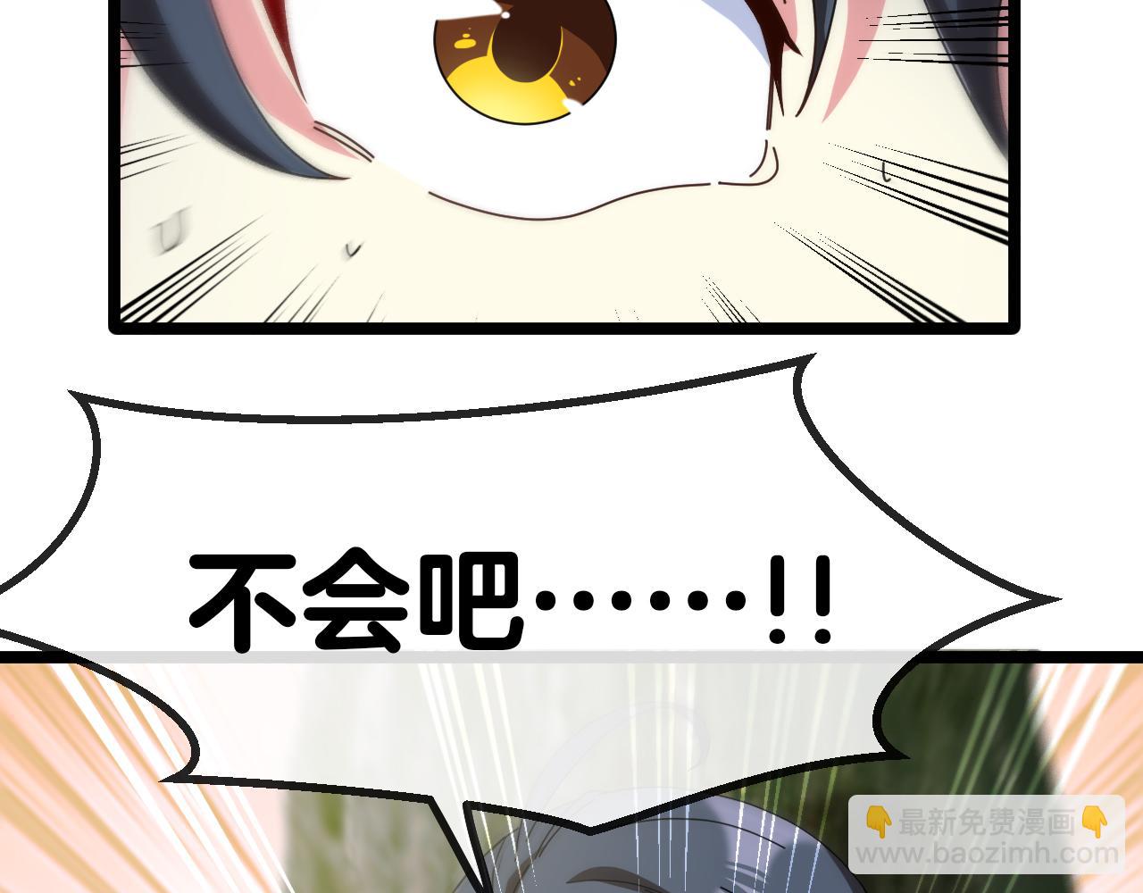 🍱神级升级系统 第45话 难度加大,修炼继续! 第50页