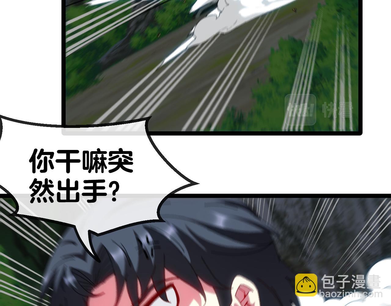 🍱神级升级系统 第47话 唐家再袭 第11页