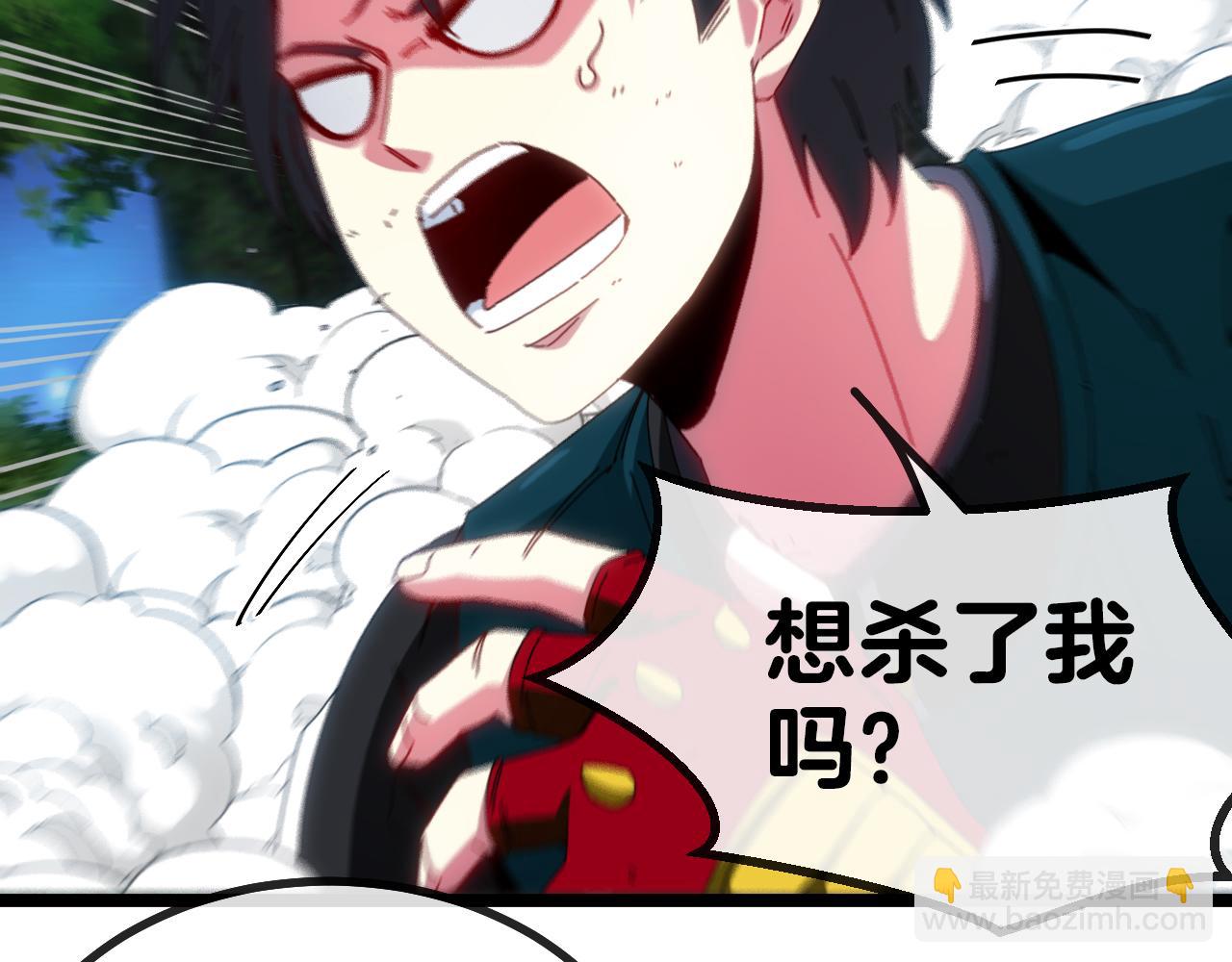 🍱神级升级系统 第47话 唐家再袭 第12页