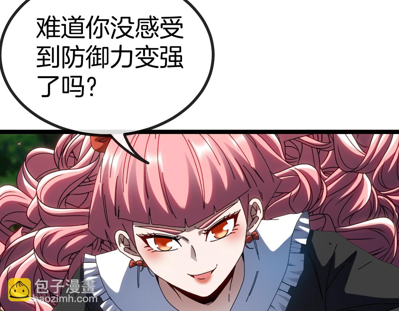 🍱神级升级系统 第47话 唐家再袭 第13页