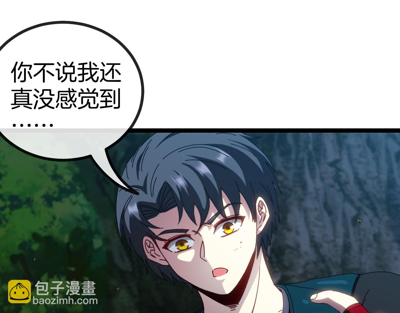 🍱神级升级系统 第47话 唐家再袭 第15页