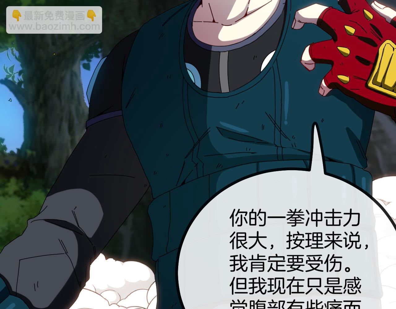 🍱神级升级系统 第47话 唐家再袭 第16页