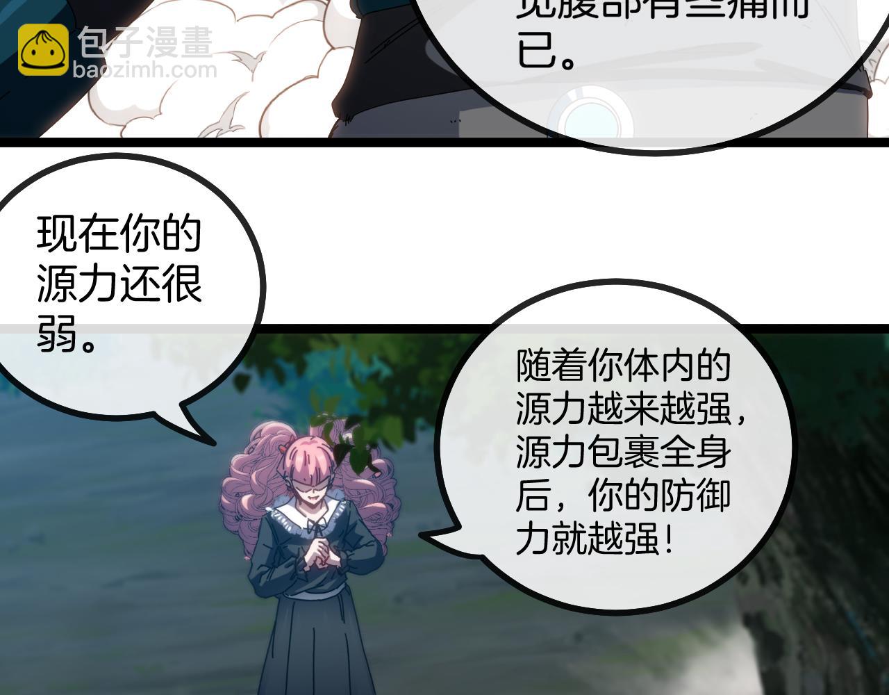 🍱神级升级系统 第47话 唐家再袭 第17页