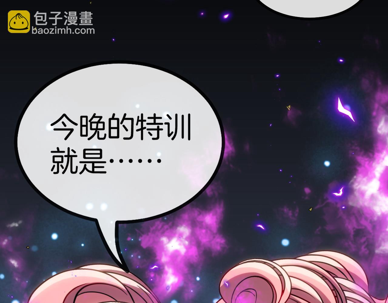 🍱神级升级系统 第47话 唐家再袭 第19页