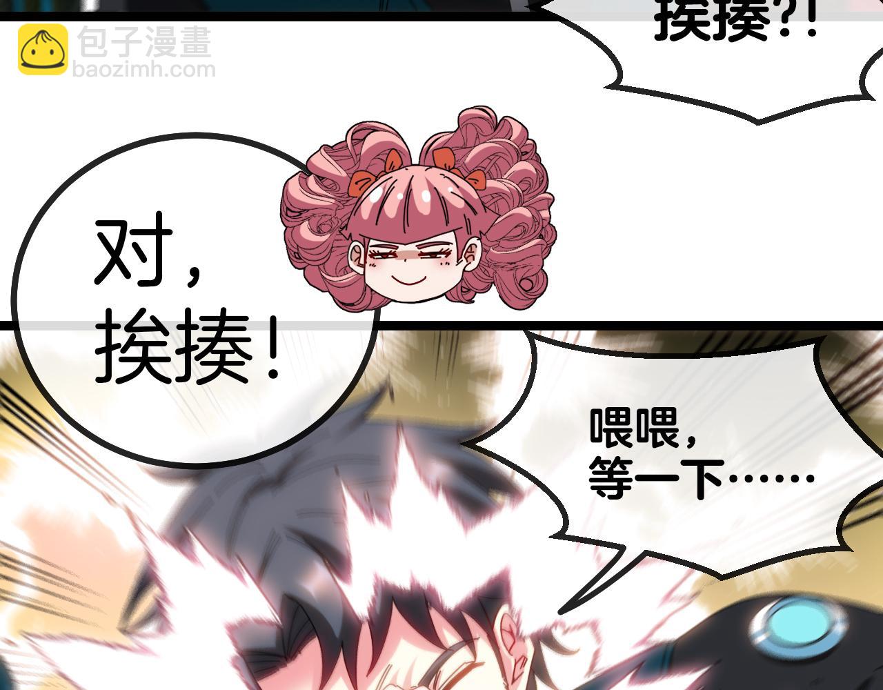 🍱神级升级系统 第47话 唐家再袭 第24页