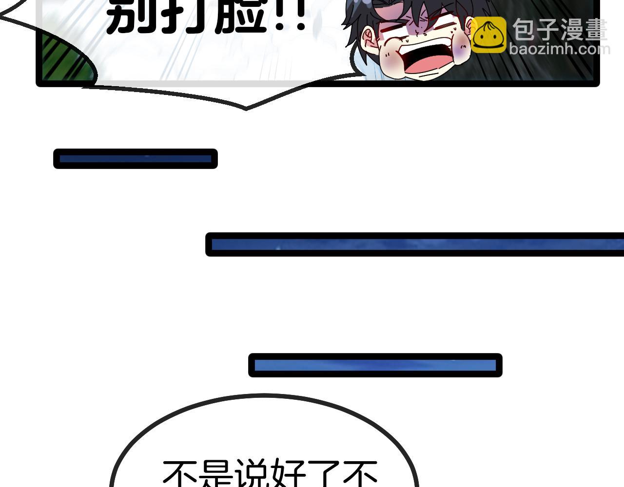 🍱神级升级系统 第47话 唐家再袭 第28页