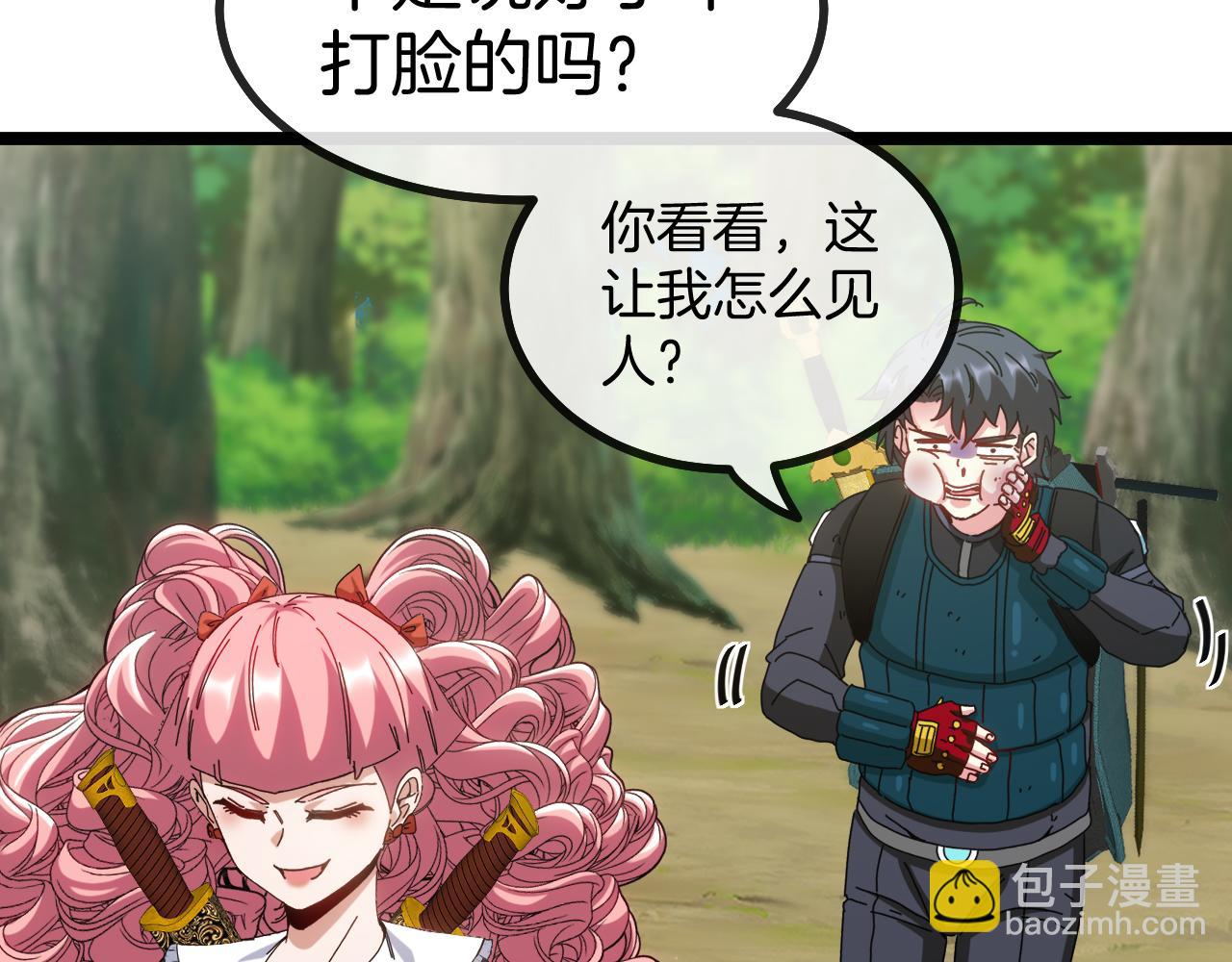 🍱神级升级系统 第47话 唐家再袭 第29页