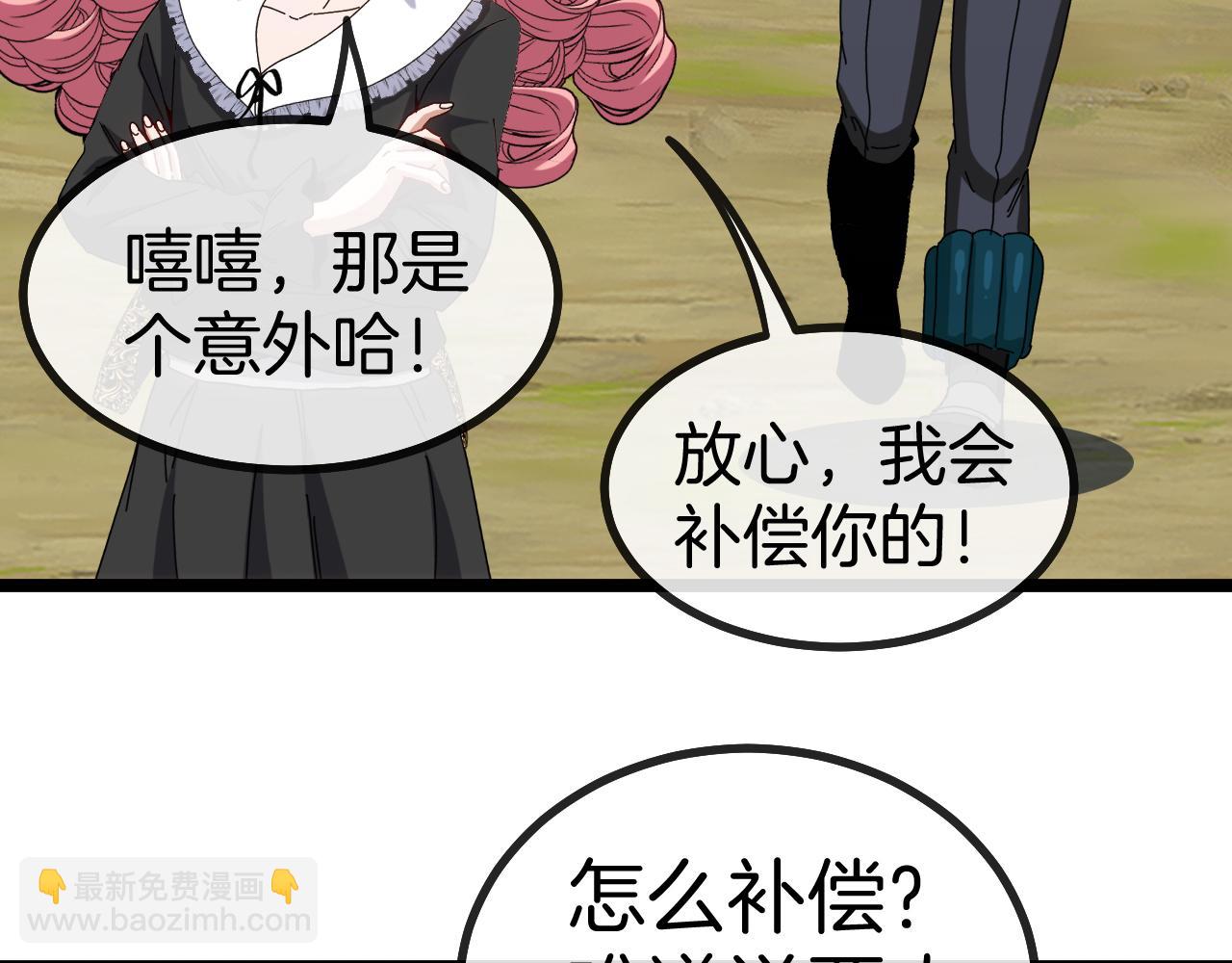 🍱神级升级系统 第47话 唐家再袭 第30页