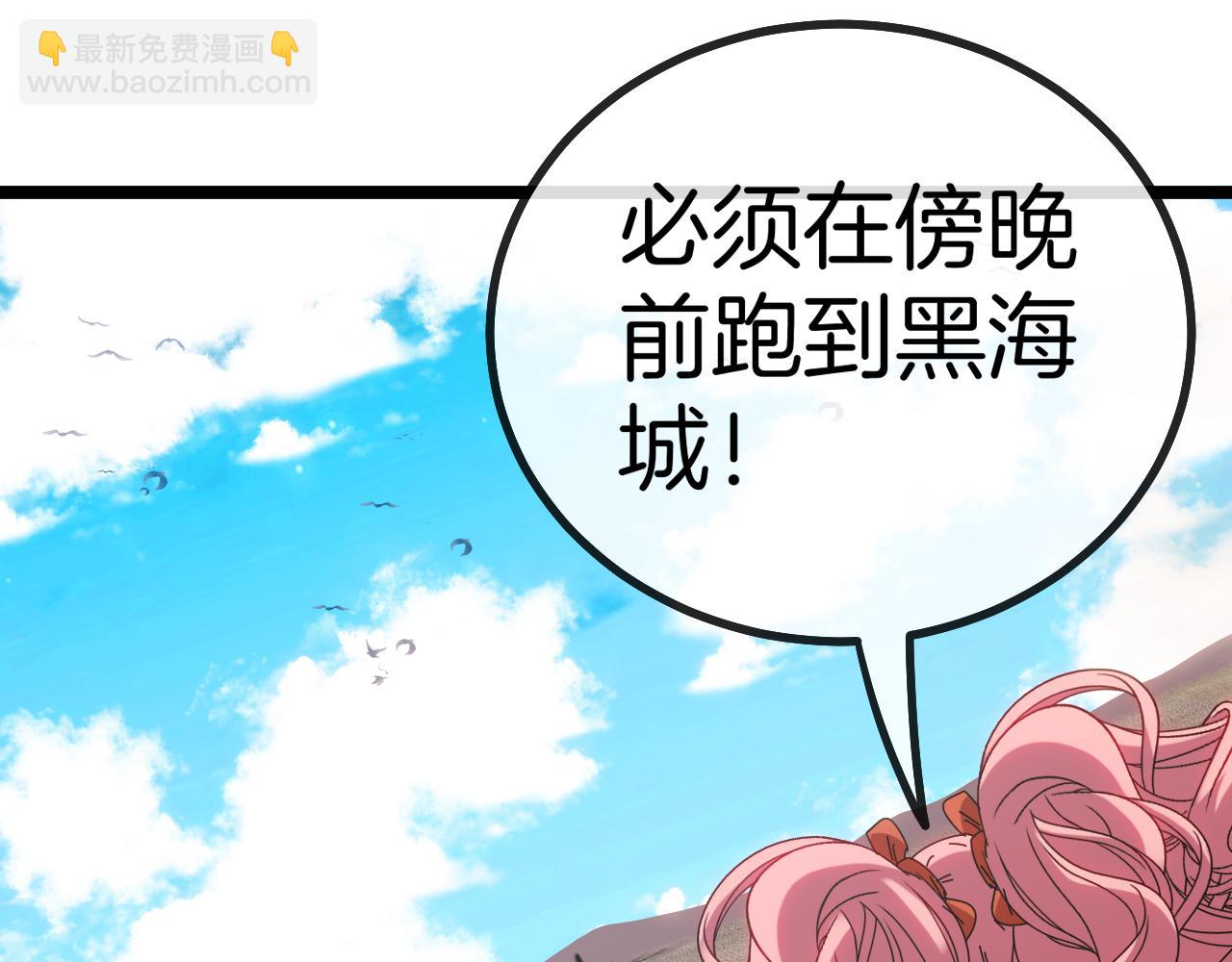 🍱神级升级系统 第47话 唐家再袭 第36页