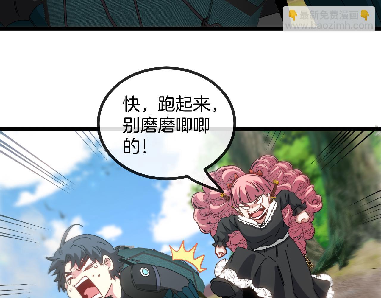 🍱神级升级系统 第47话 唐家再袭 第39页