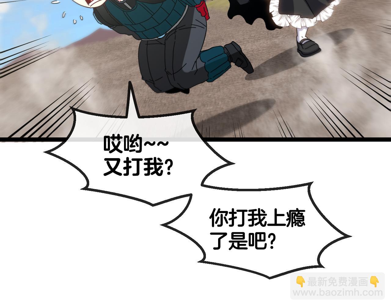 🍱神级升级系统 第47话 唐家再袭 第40页
