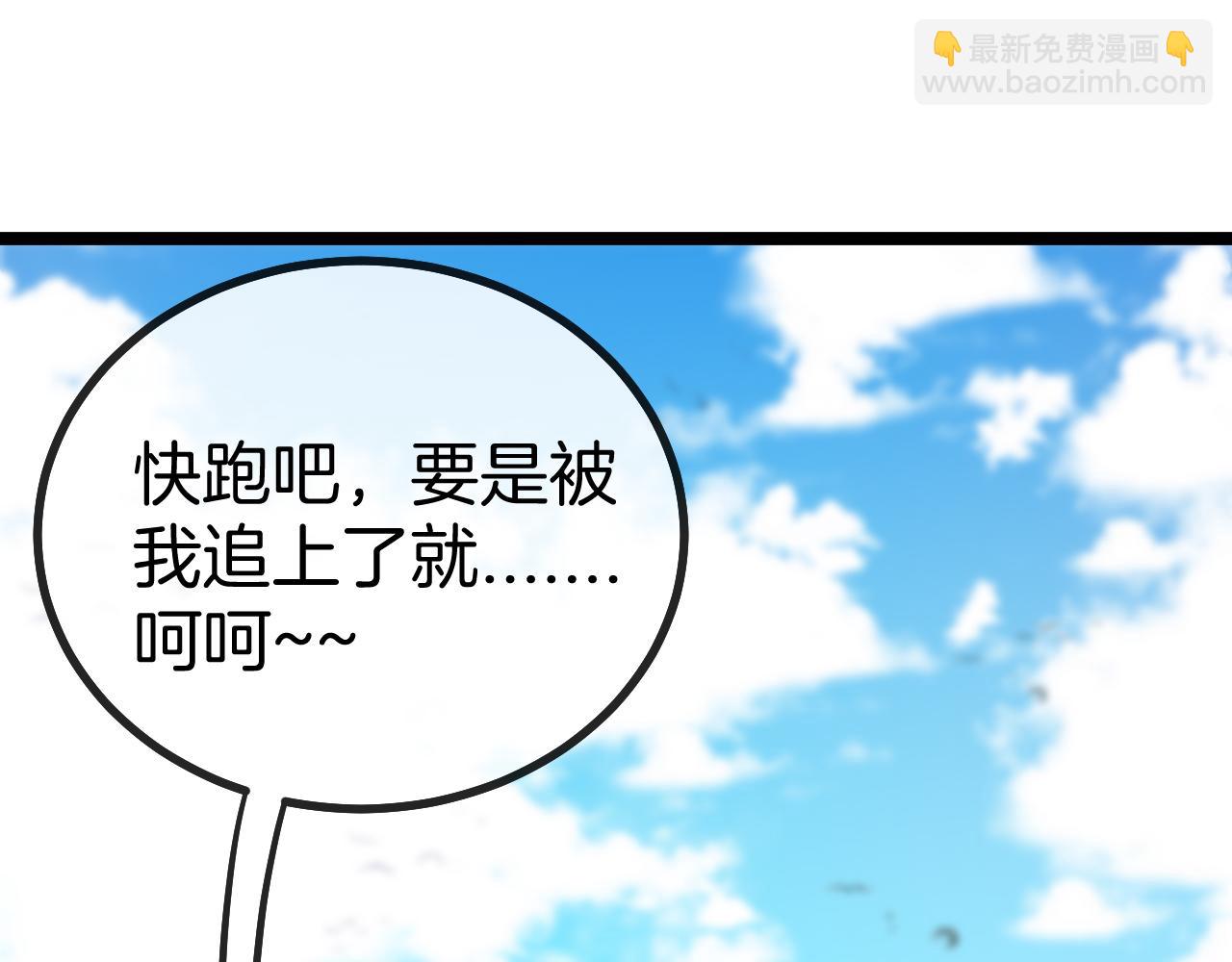 🍱神级升级系统 第47话 唐家再袭 第41页