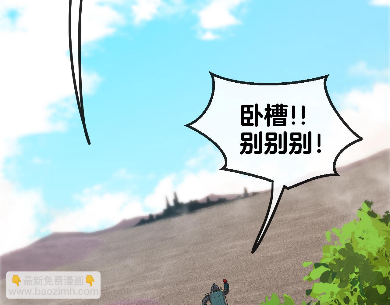 🍱神级升级系统 第47话 唐家再袭 第42页