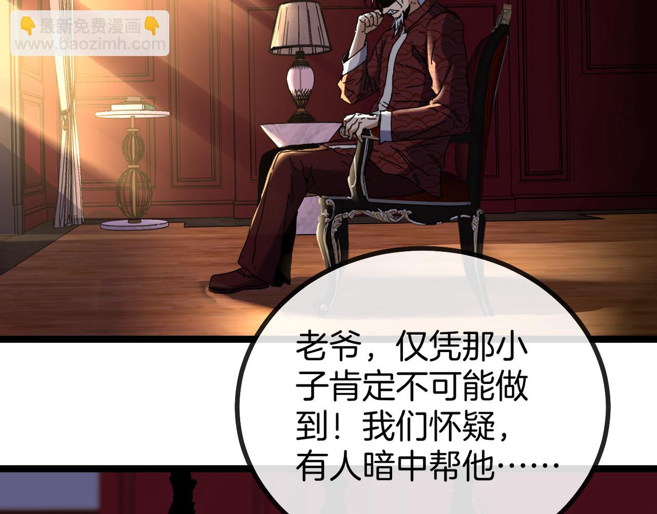 🍱神级升级系统 第47话 唐家再袭 第48页