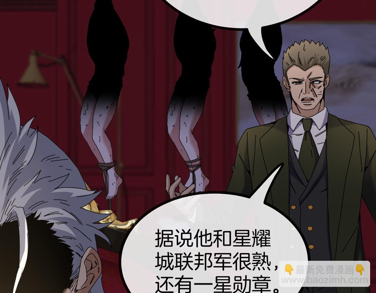 🍱神级升级系统 第47话 唐家再袭 第49页