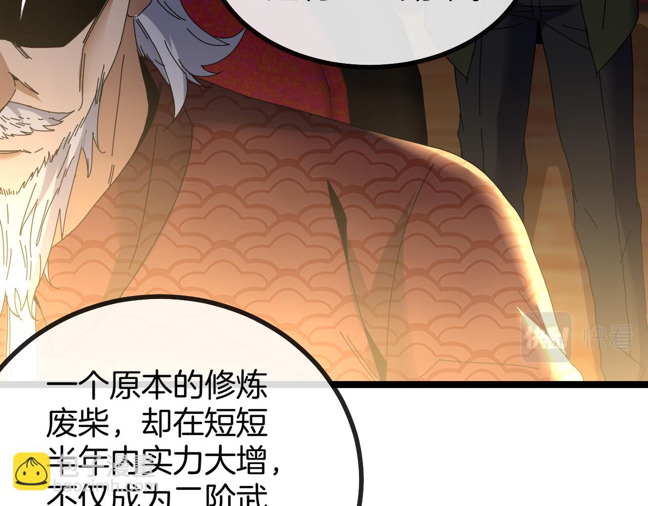 🍱神级升级系统 第47话 唐家再袭 第50页