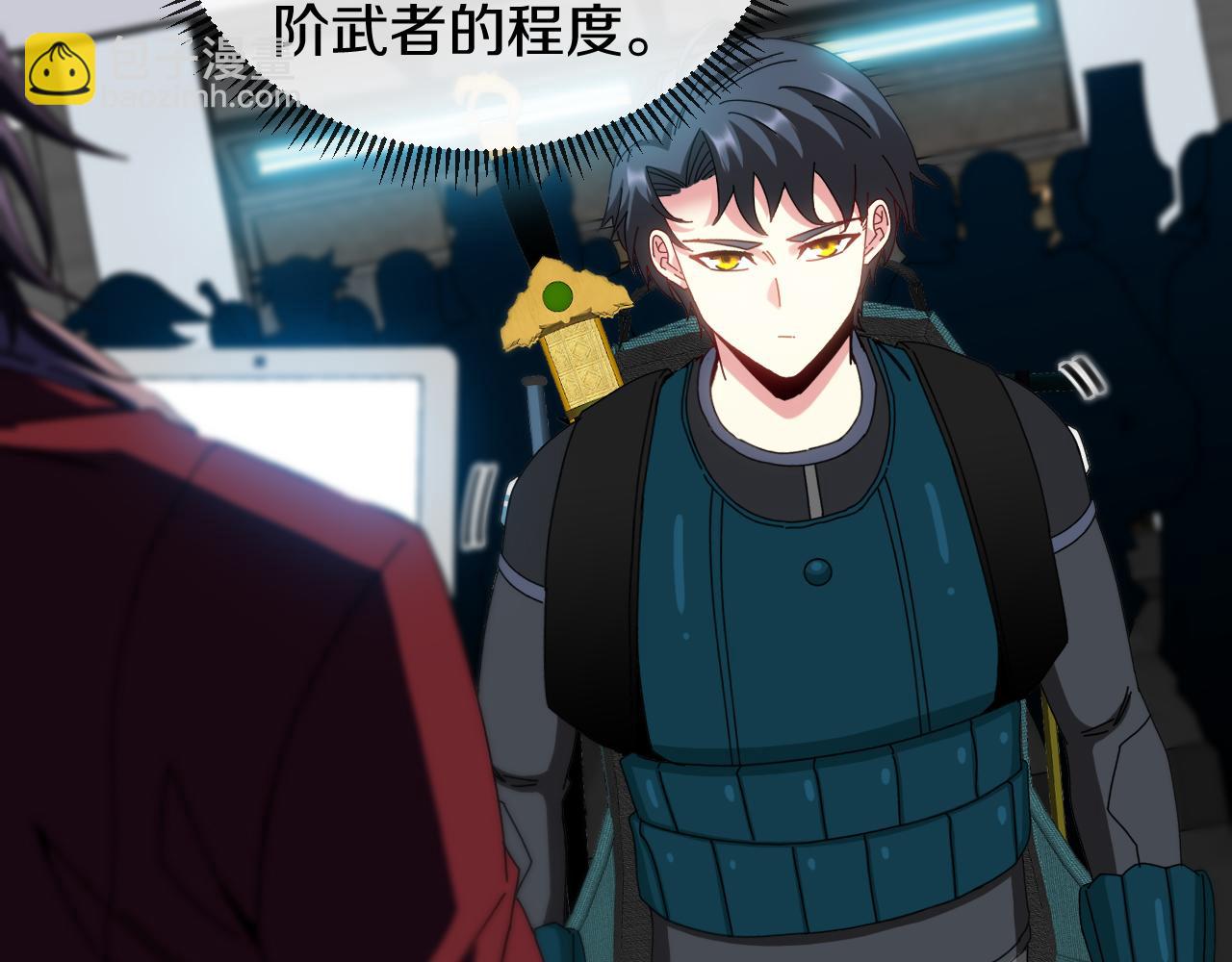 🍱神级升级系统 第49话 加入武者联盟 第10页
