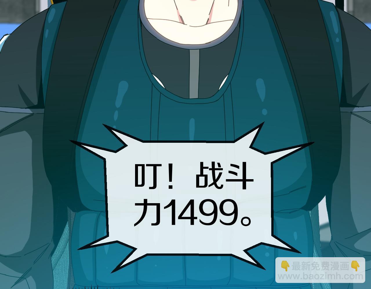 🍱神级升级系统 第49话 加入武者联盟 第17页