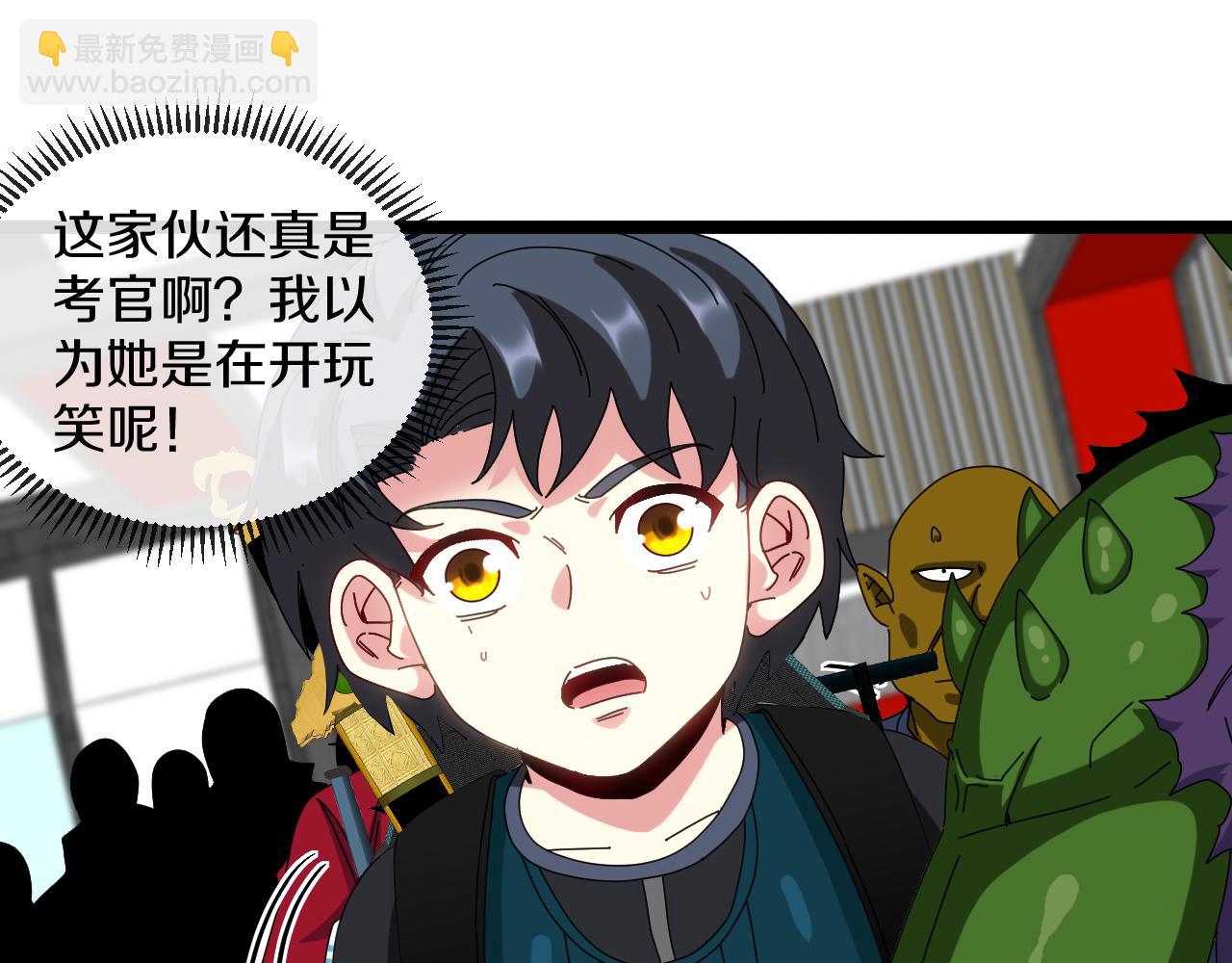 🍱神级升级系统 第49话 加入武者联盟 第25页