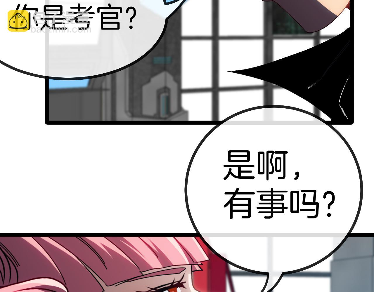 🍱神级升级系统 第49话 加入武者联盟 第30页