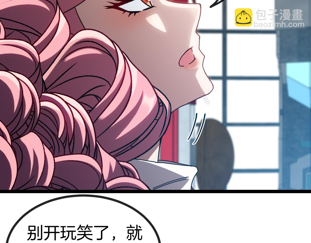 🍱神级升级系统 第49话 加入武者联盟 第31页