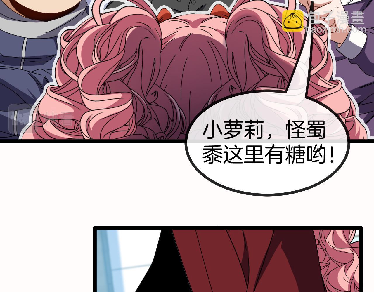 🍱神级升级系统 第49话 加入武者联盟 第36页