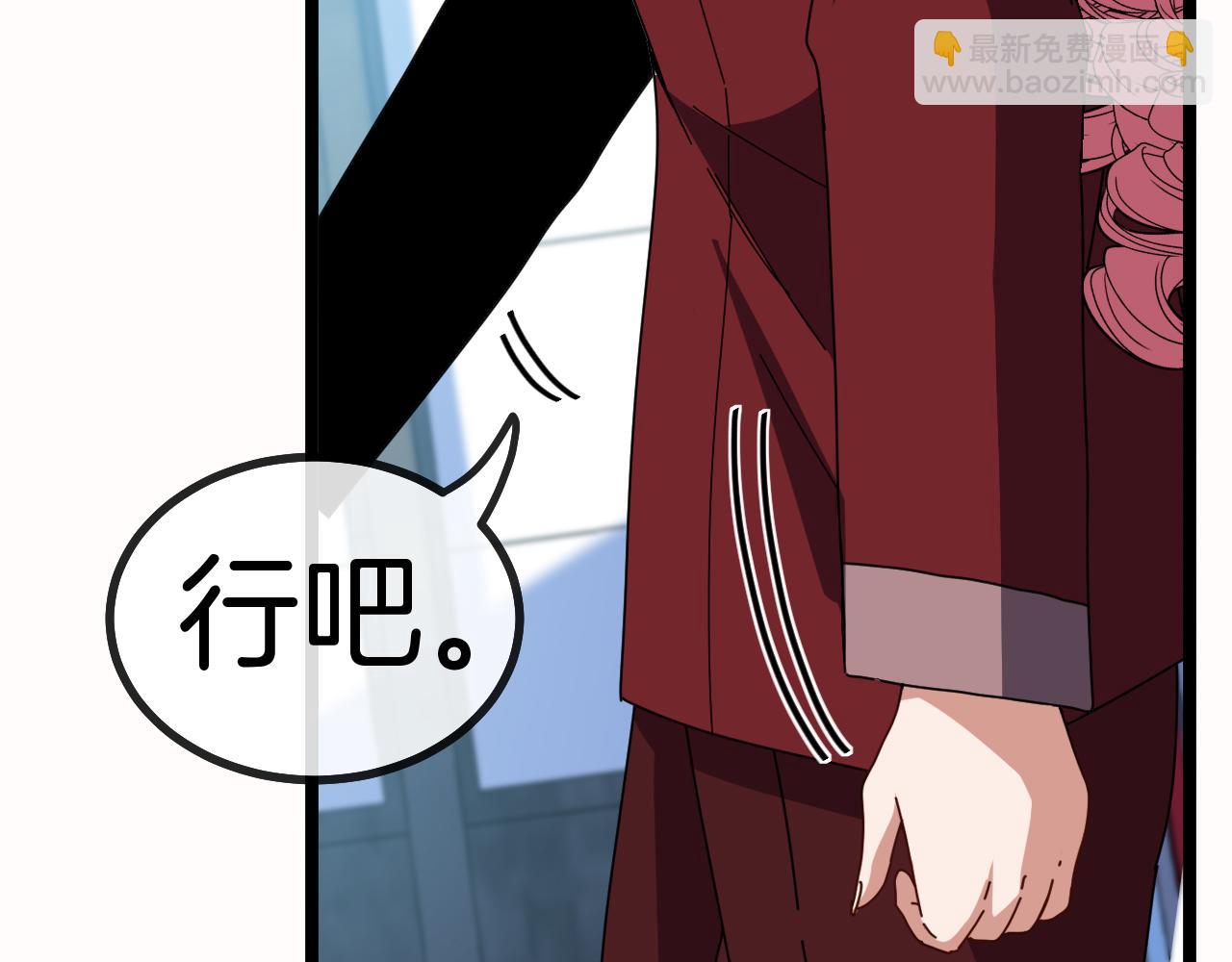 🍱神级升级系统 第49话 加入武者联盟 第37页
