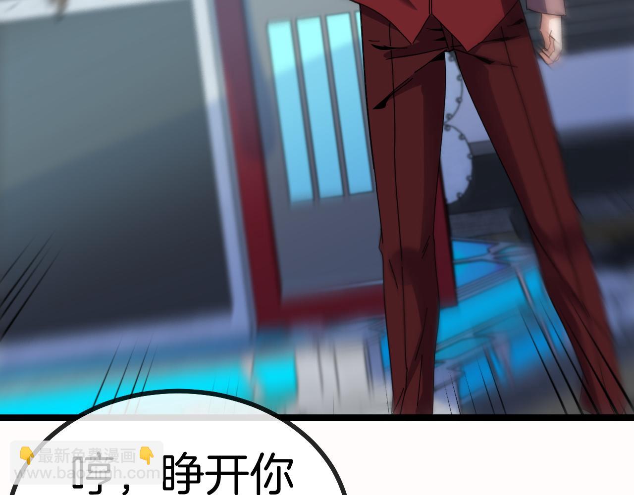 🍱神级升级系统 第49话 加入武者联盟 第40页