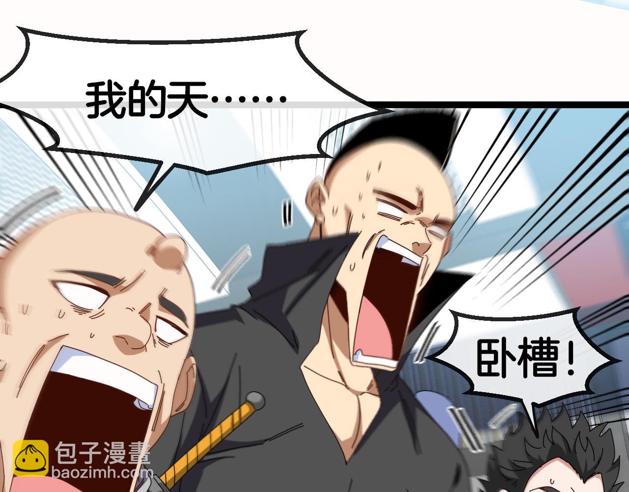 🍱神级升级系统 第49话 加入武者联盟 第45页