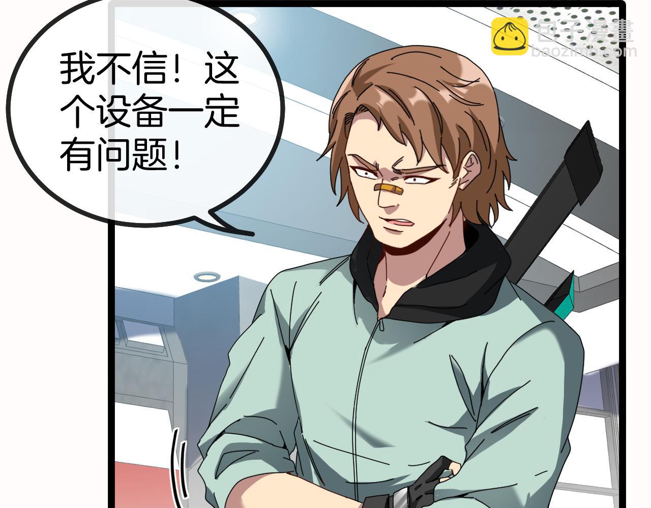 🍱神级升级系统 第49话 加入武者联盟 第47页